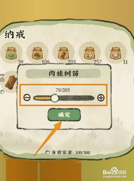 仙山小农稻草人如何实现只抽取部分种子放入