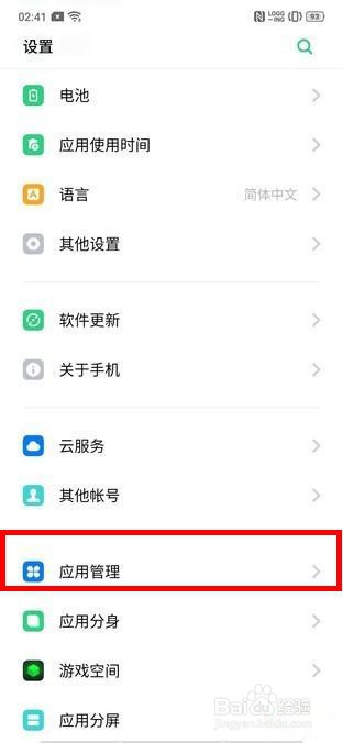 realme x2相机卡屏如何解决