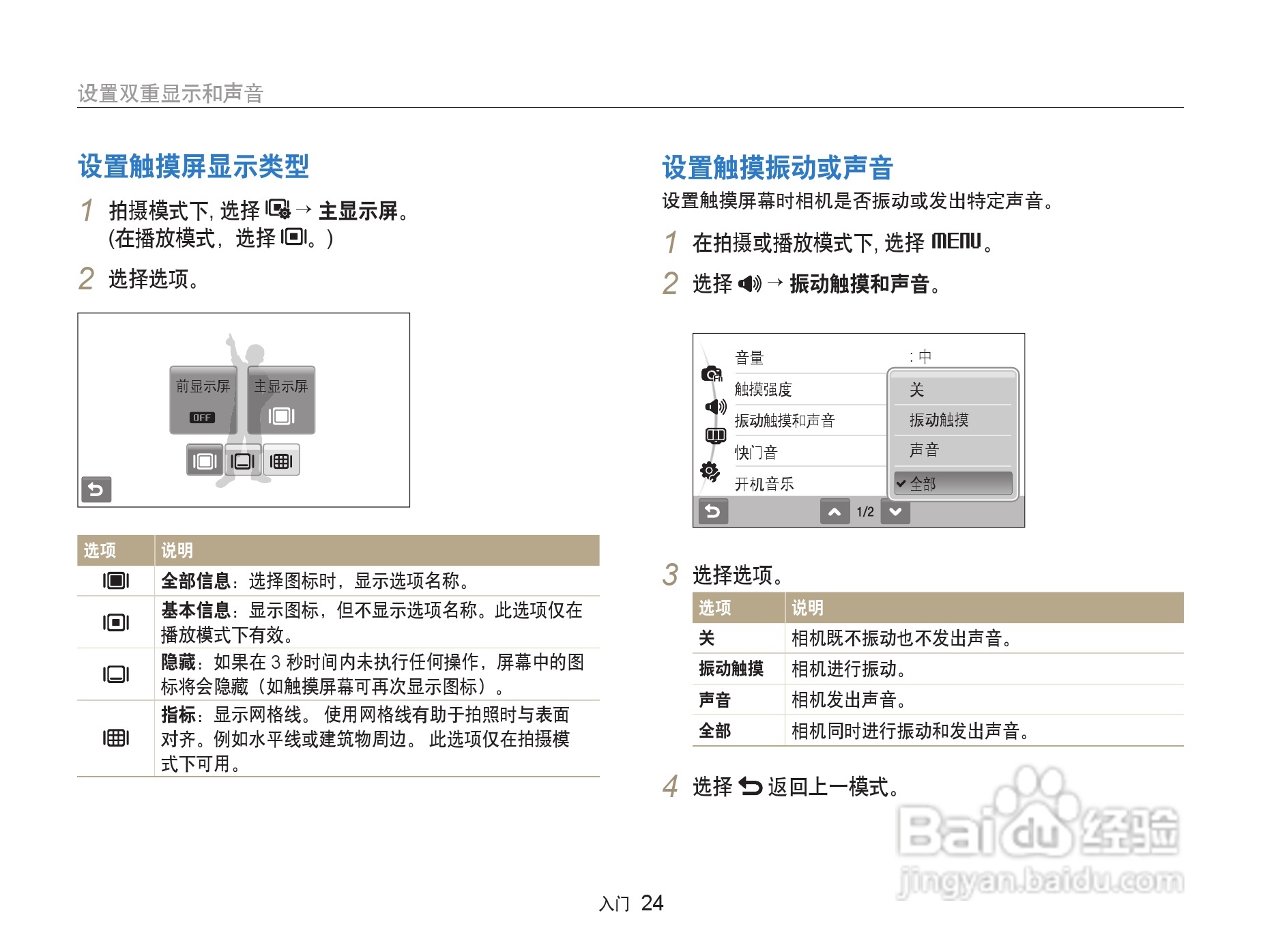 三星ST500数码相机使用说明书:[3]