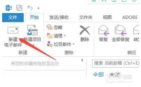 如何设置outlook签名