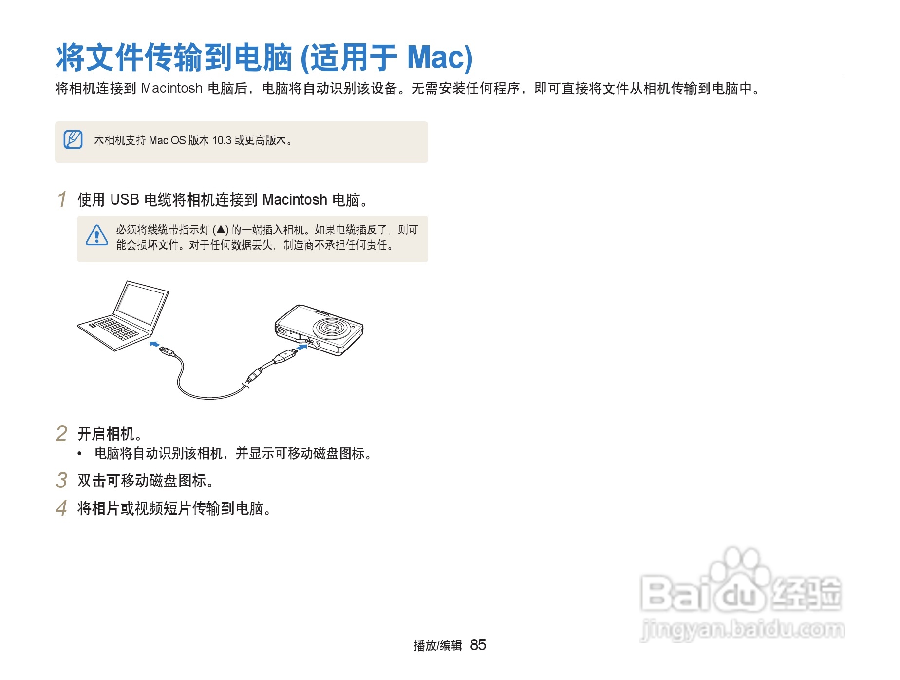 三星ST500数码相机使用说明书:[9]