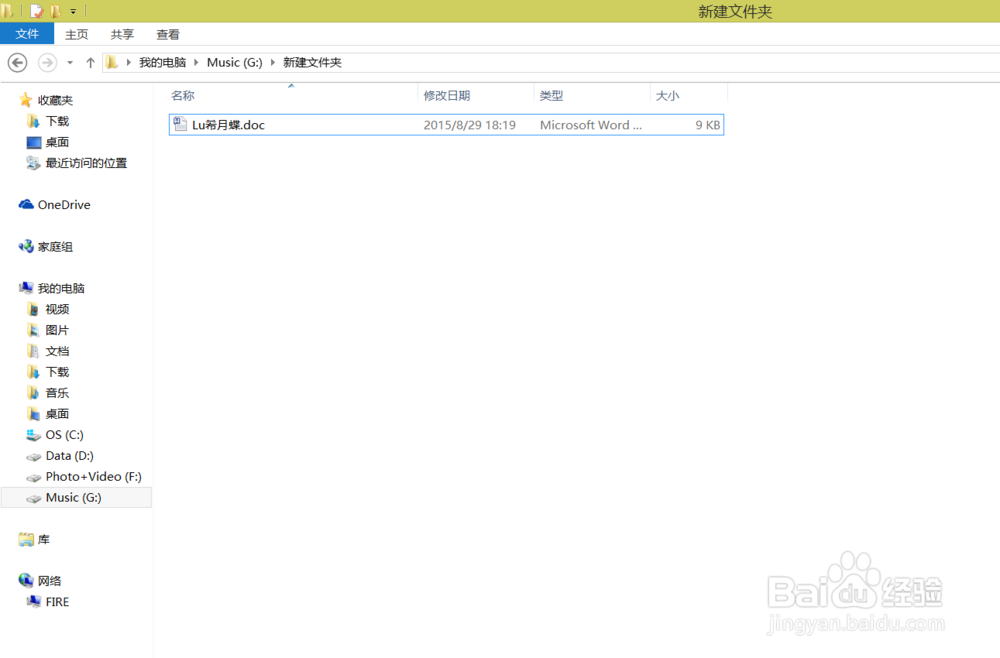 如何为Win8.1/Win10的文件夹加密