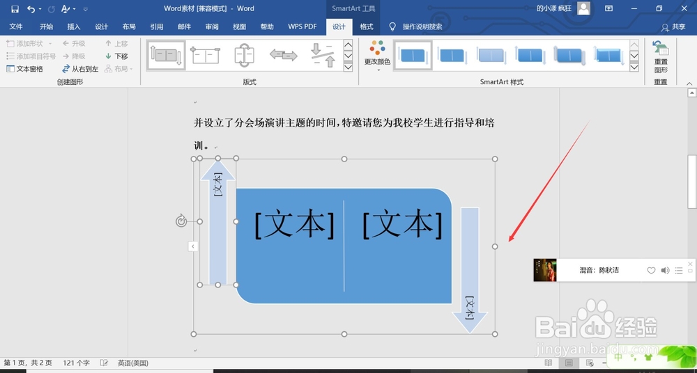 怎么在word2016插入对立观点呢？