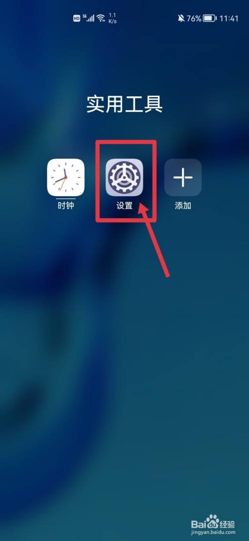 手机语音设置成90%