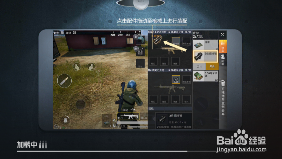 绝地求生侧瞄具怎么装