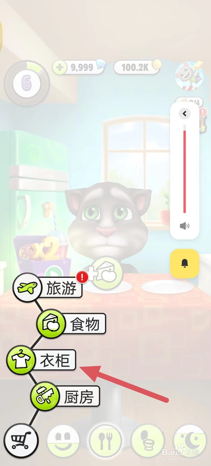 我的汤姆猫如何获得红色眼睛