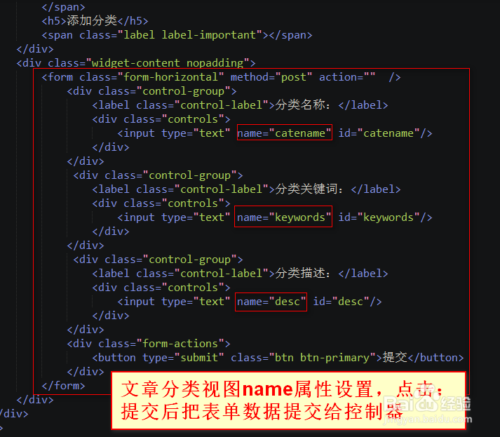 网站后台文章的分类管理列表和添加分类功能制作