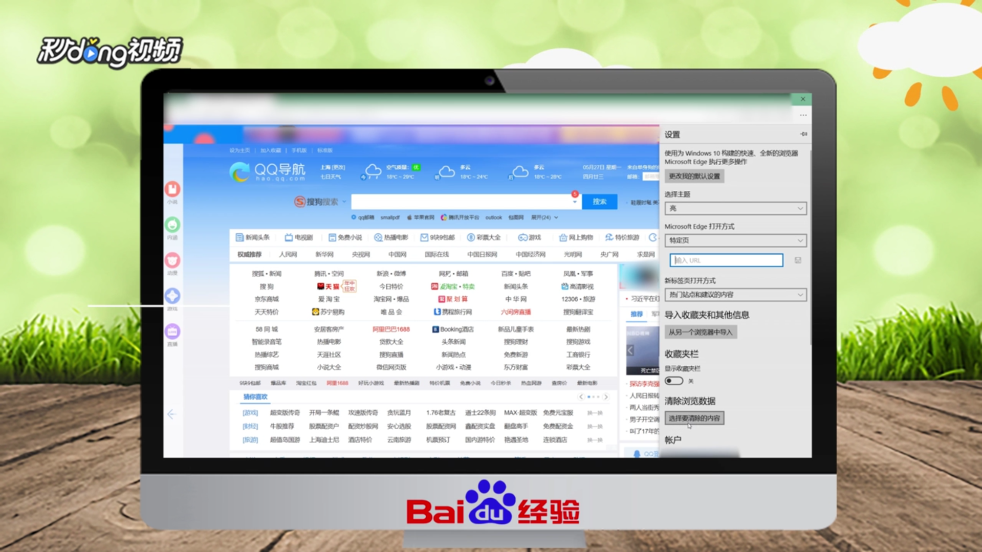 怎么打开qq游戏生死狙击