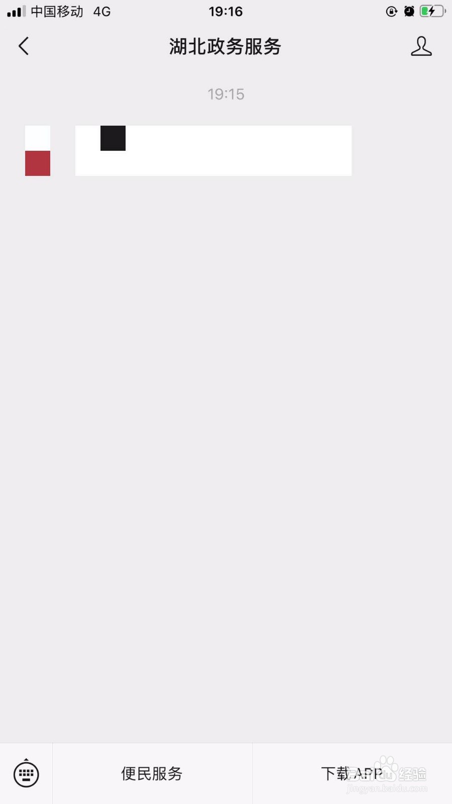 黄石高考成绩怎么查询