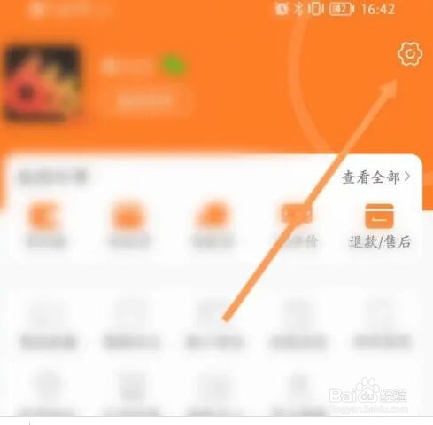 义乌购如何开通商铺账号