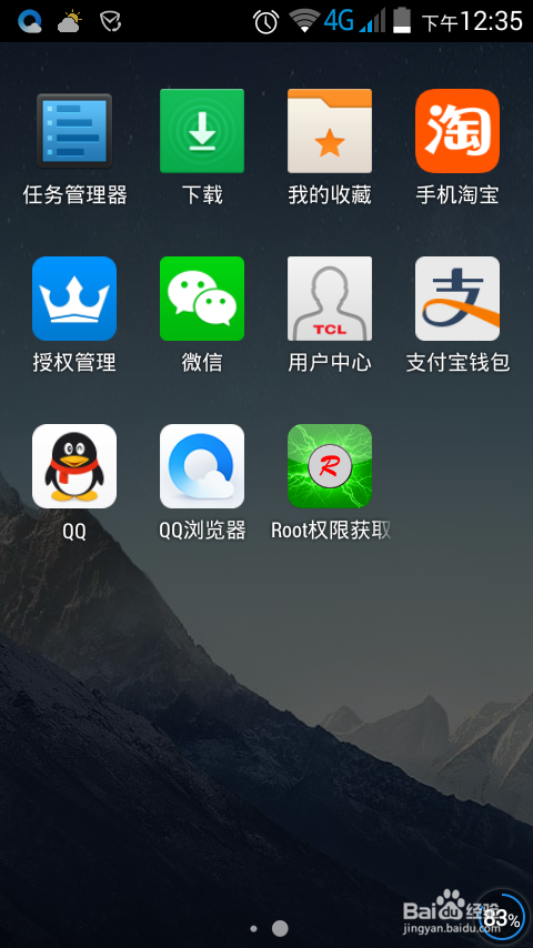 怎样设置微信的字体？