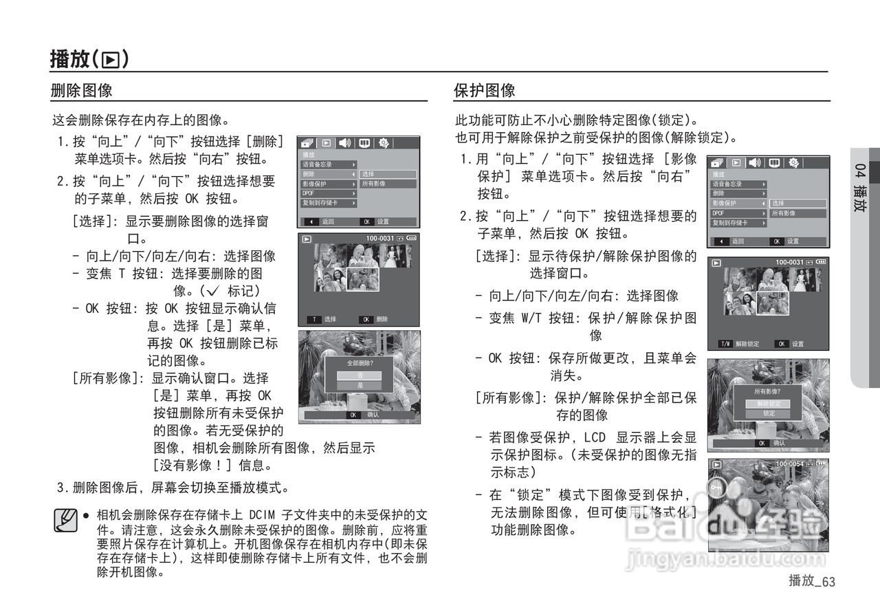 三星D860数码相机使用说明书:[7]