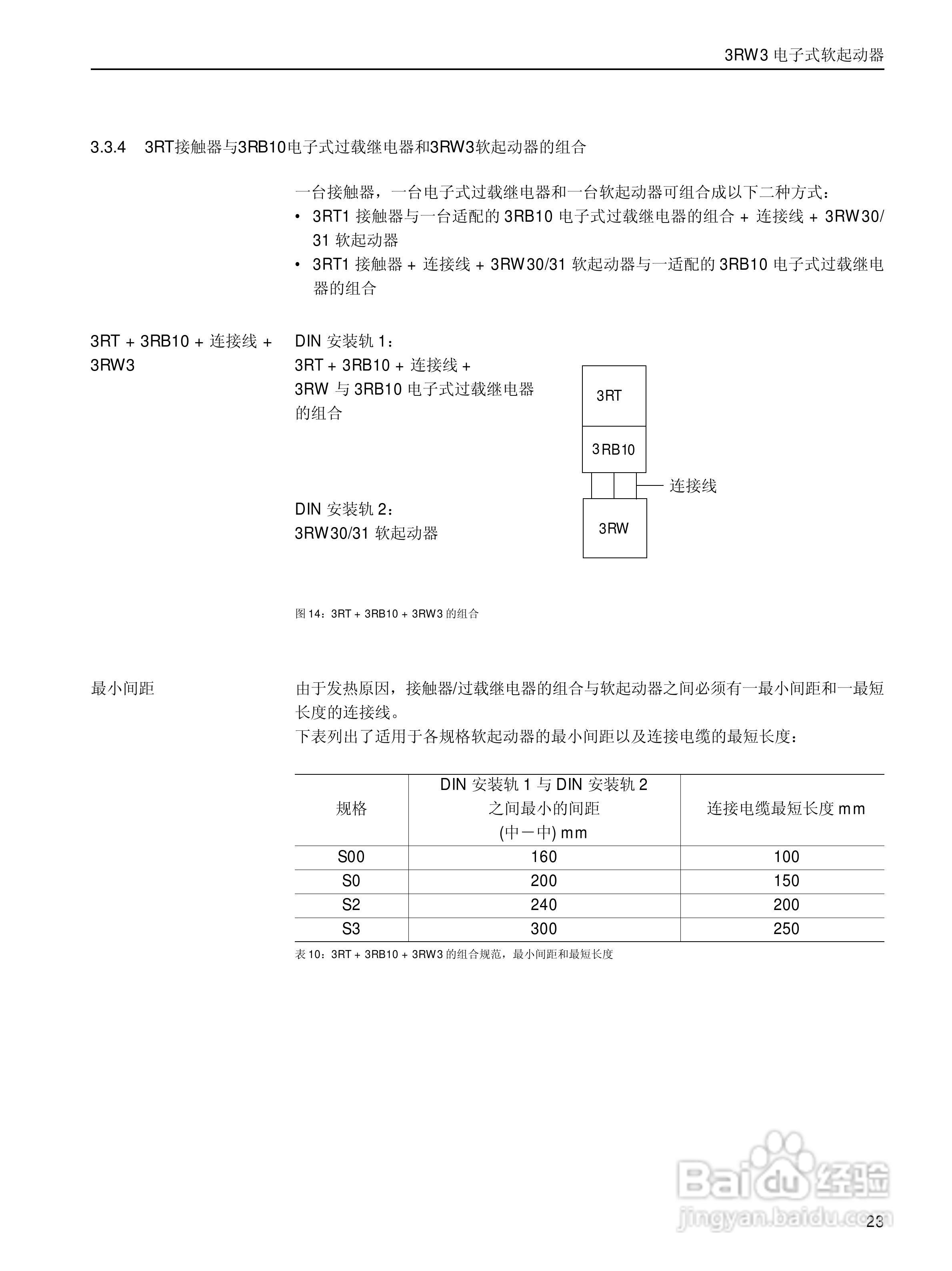 西门子软启动器3RW30使用说明书:[3]
