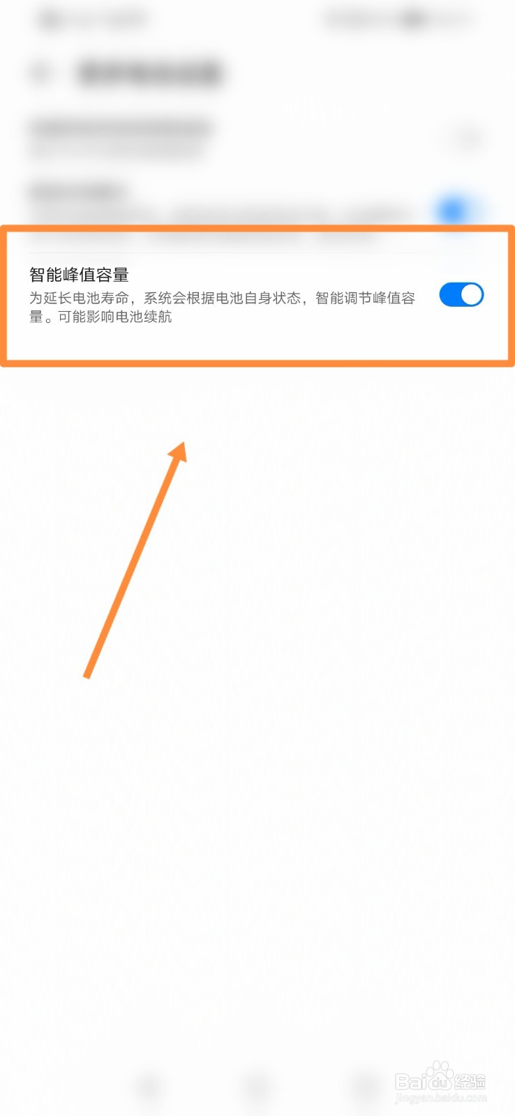 鸿蒙系统手机查看电池寿命