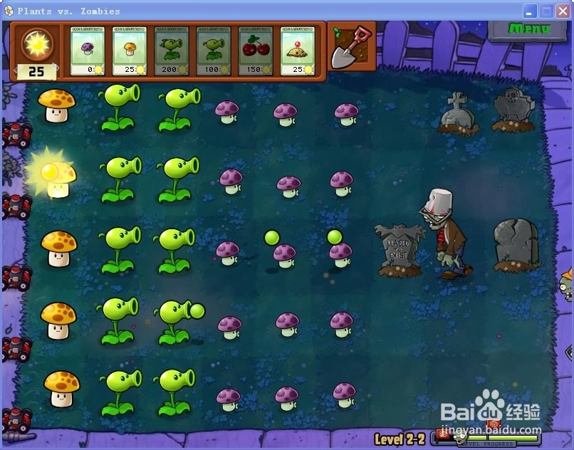 如何极其简单打植物大战僵尸（不开外挂）