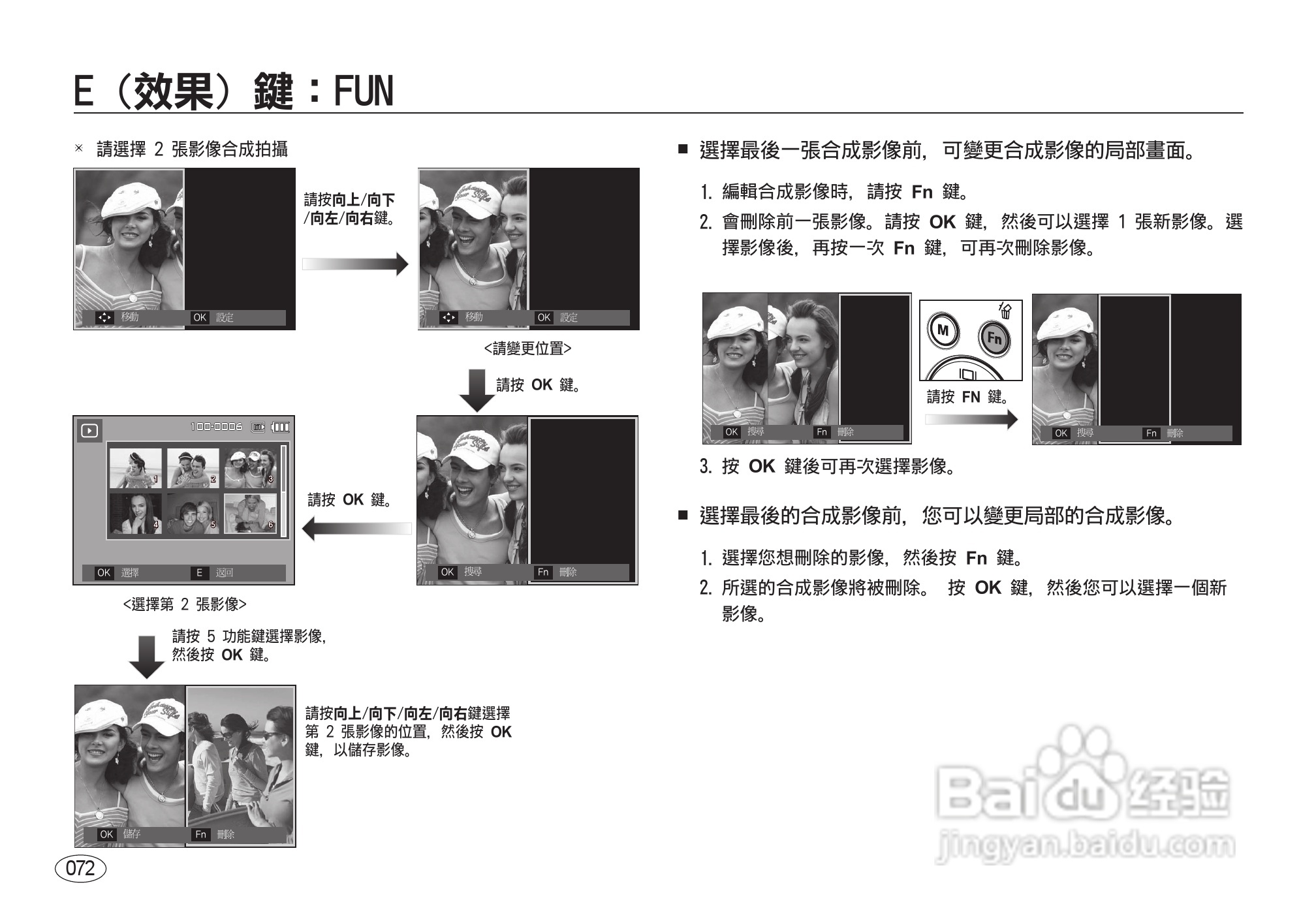 三星I8数码相机使用说明书:[8]