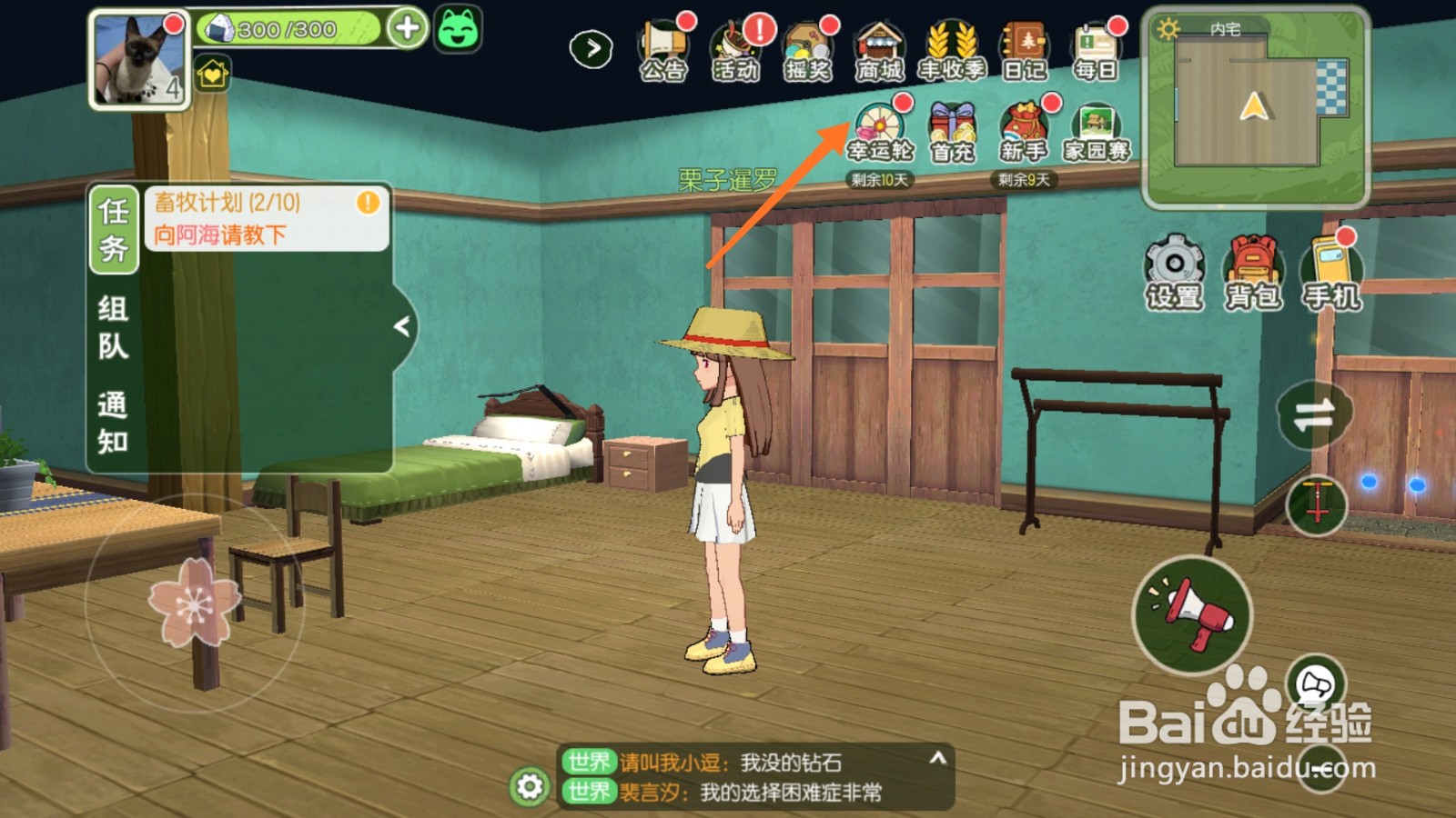 小森生活中如何购买孤岛