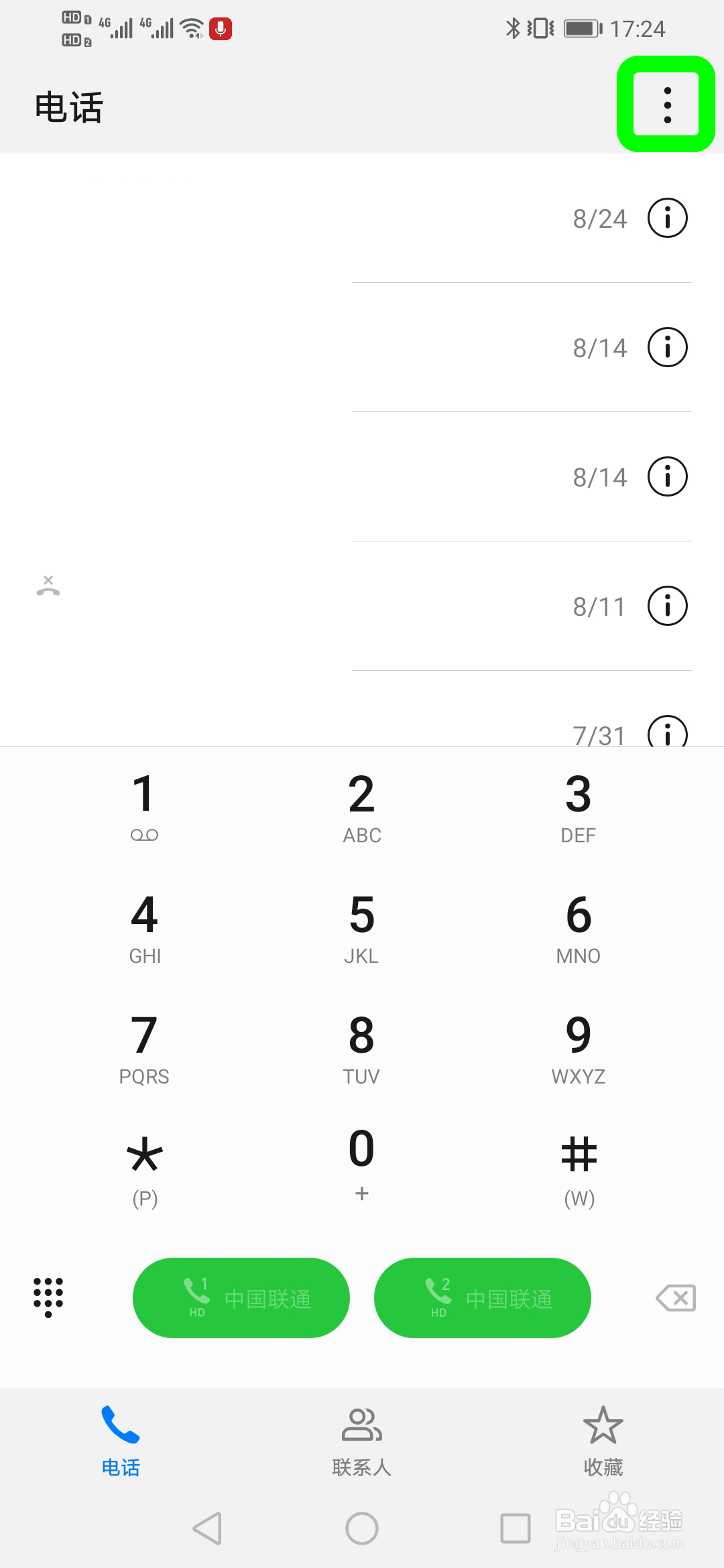华为电话自动录音设置在哪里,怎样电话自动录音