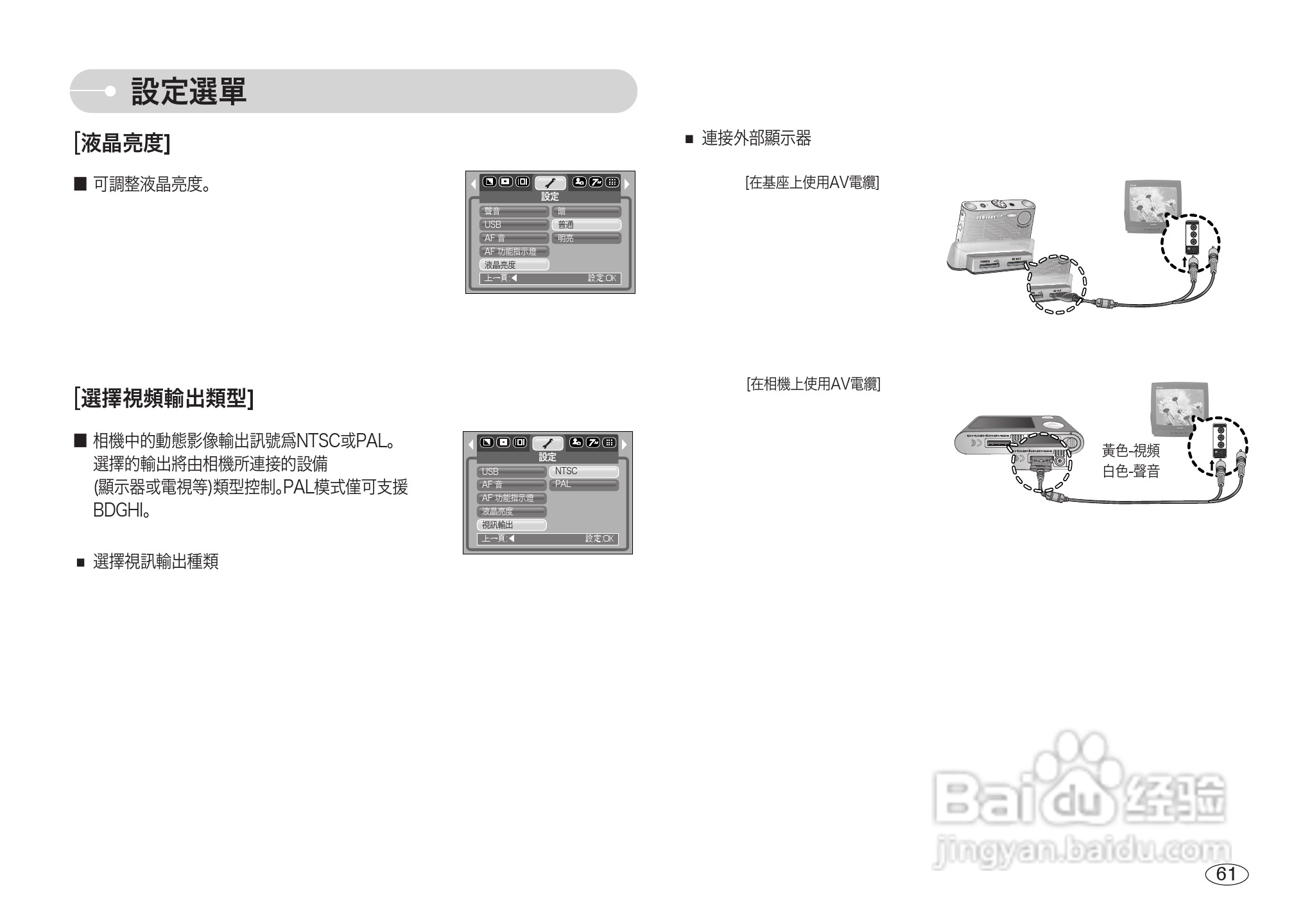 三星NV3数码相机使用说明书:[7]