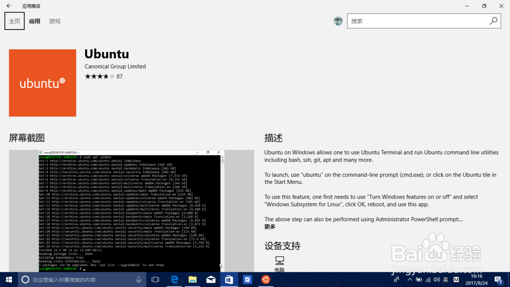在新版 Win10 的 Ubuntu 子系统里解压 RAR 文件