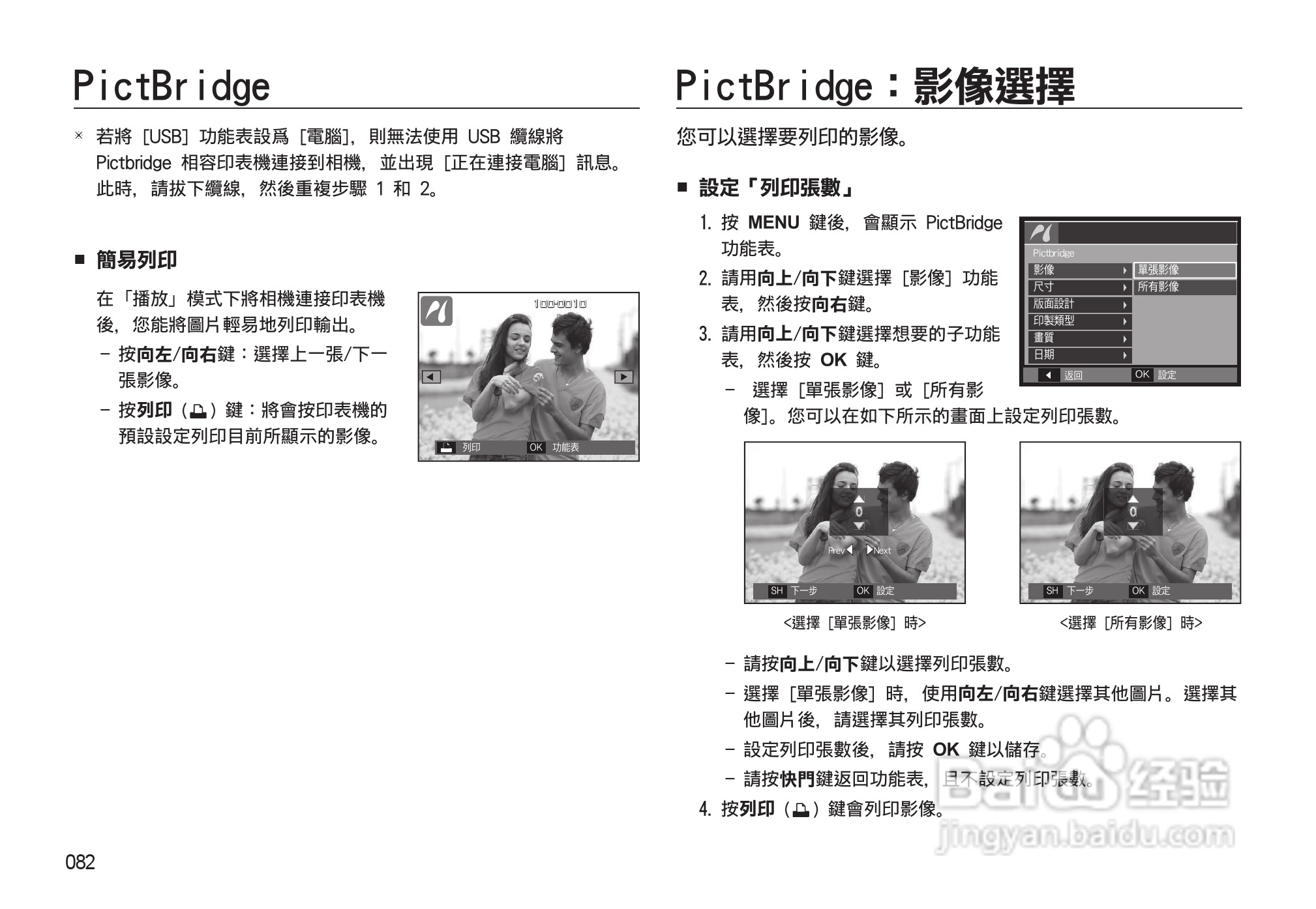 三星M130W数码相机使用说明书:[9]