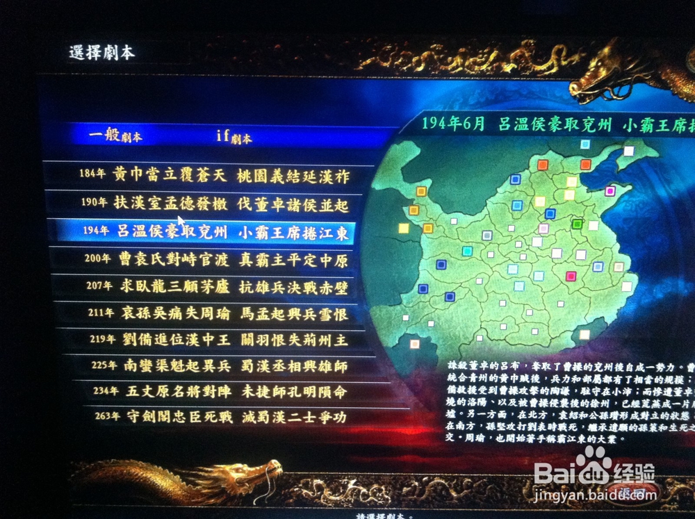 win10下打开三国志9解决方法