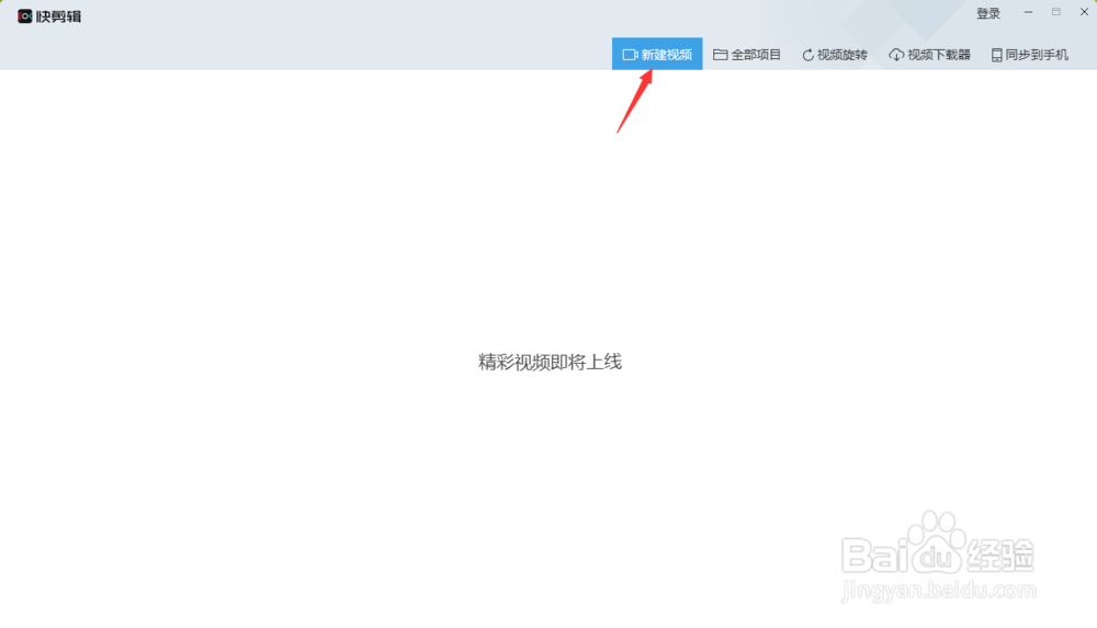 快剪辑怎样给视频添加水印？