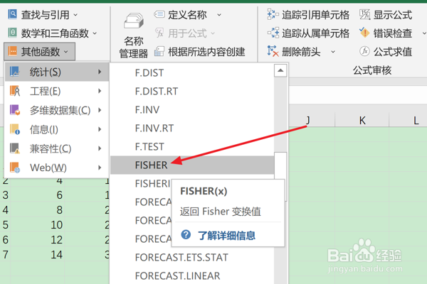 怎么在Excel中使用FISHER函数