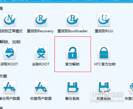 htc t328d怎么解锁
