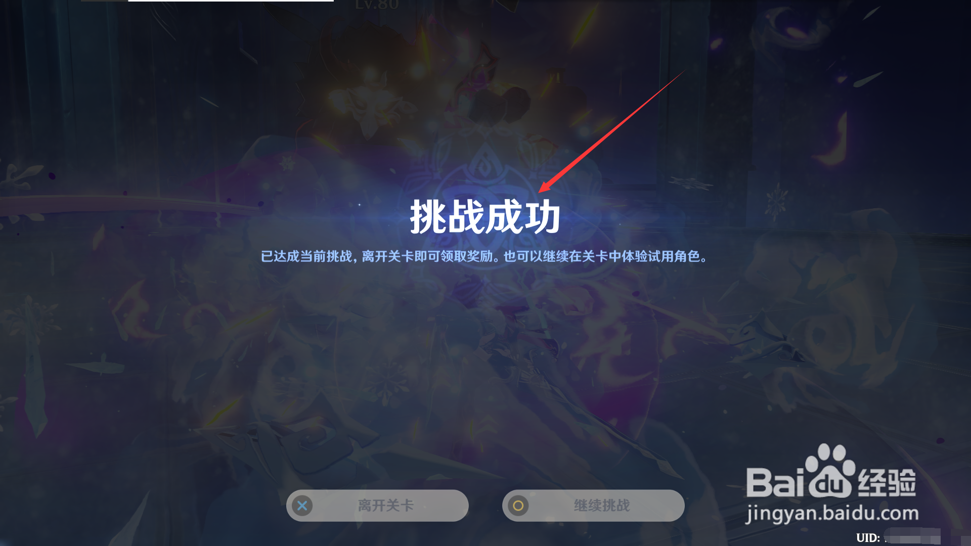 原神2.1如何试玩北斗？