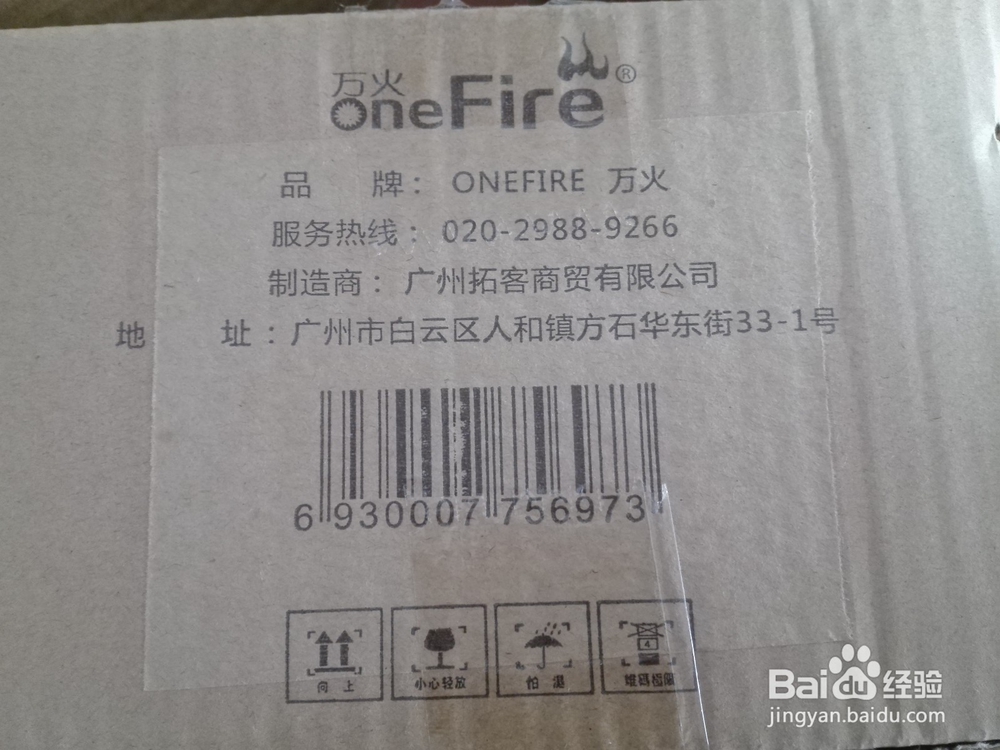 万火蹄莲台灯303-1开箱晒物