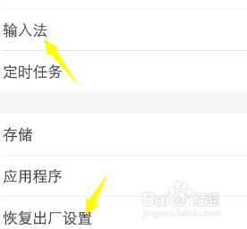 vivo手机的输入法怎么选择