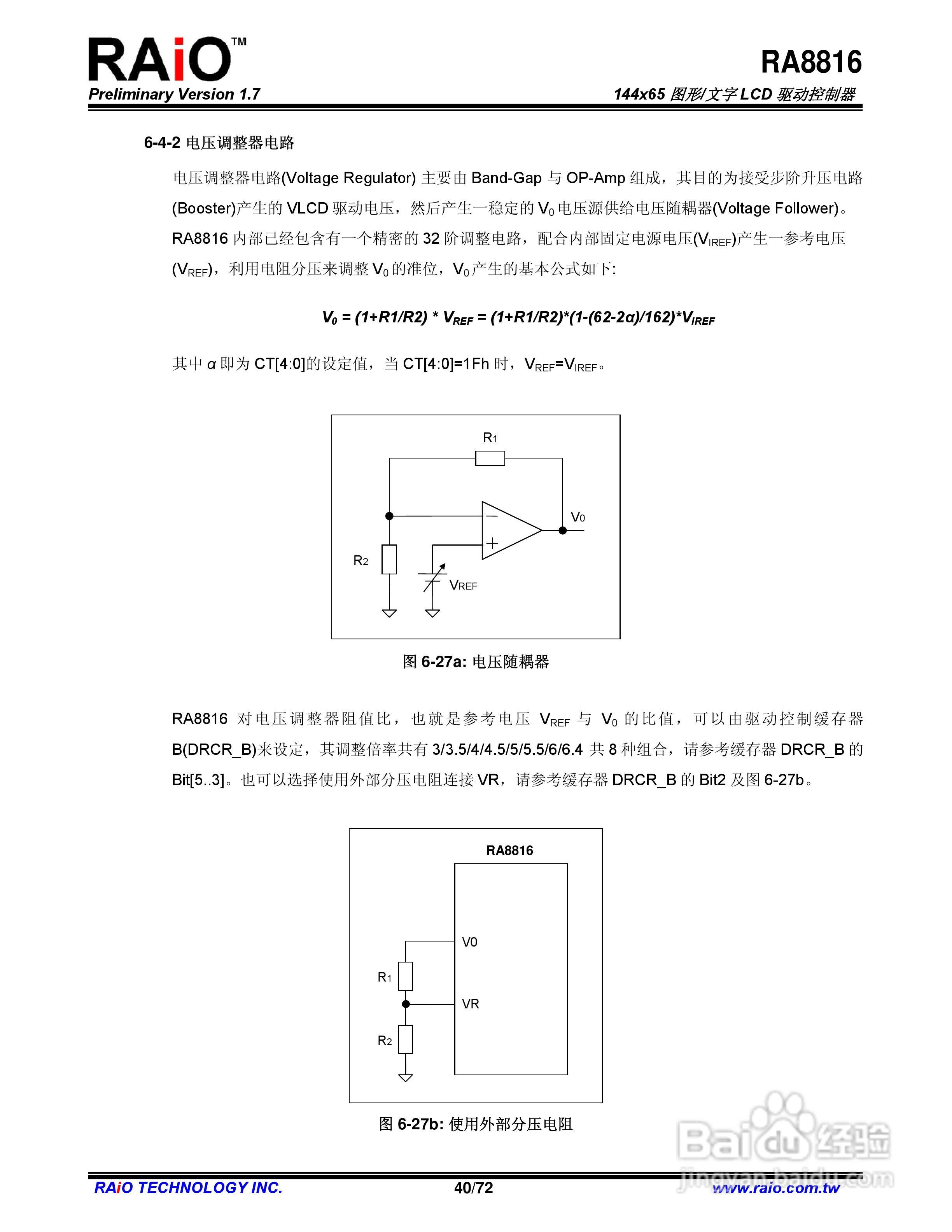 RAiO RA8816 144x65图形/文字LCD驱动控制器说明书:[4]