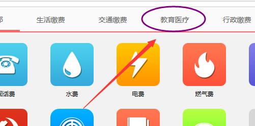 银校通网上缴费平台怎么弄的#校园分享#