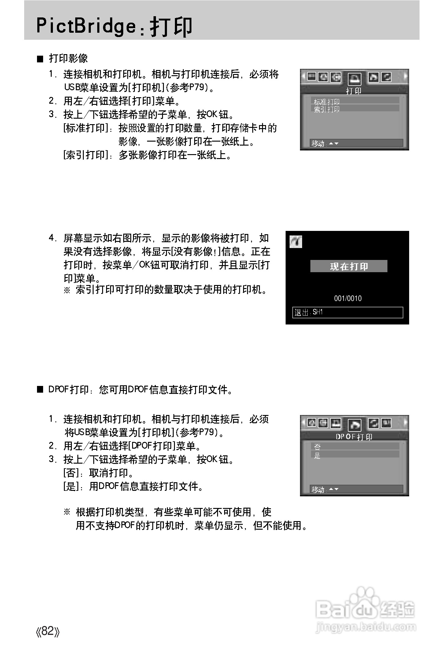 三星A502数码相机使用说明书:[9]