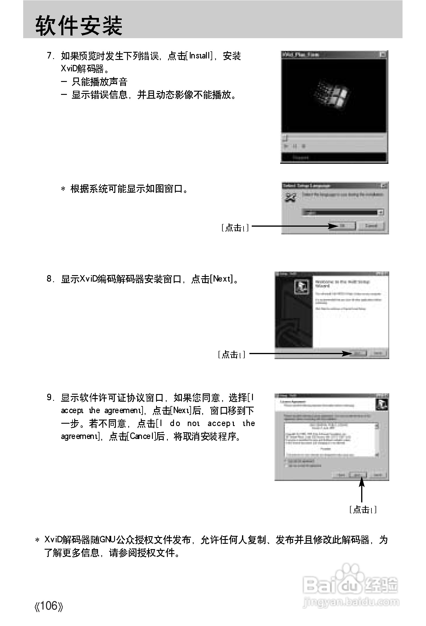 三星A502数码相机使用说明书:[11]