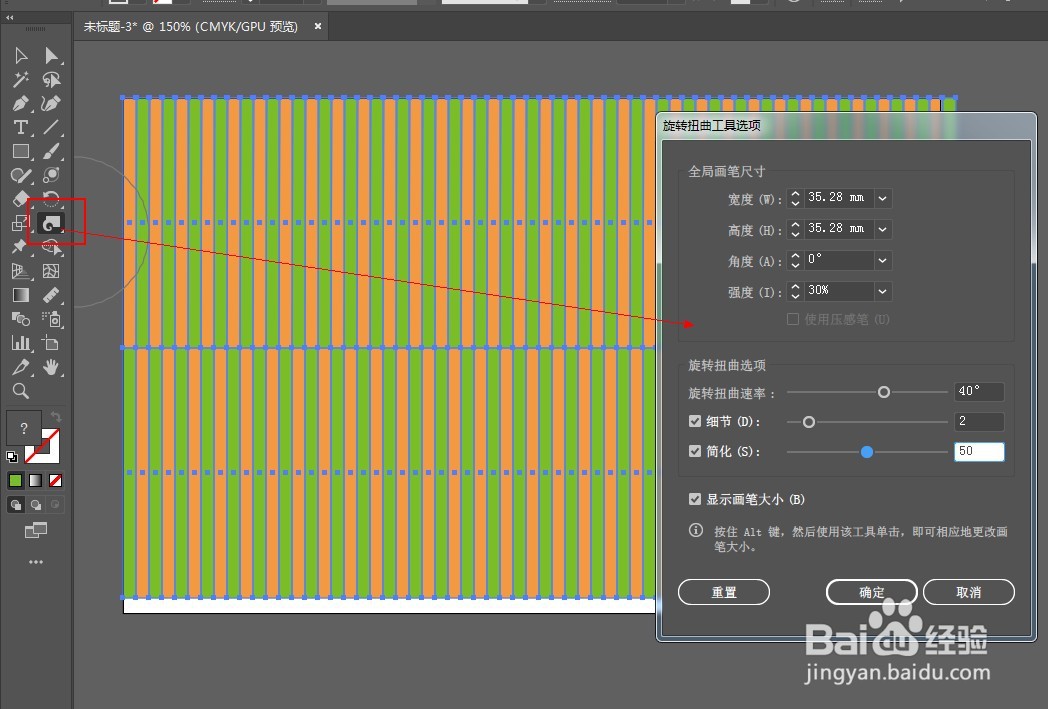 Illustrator快速制作包装纹理文字效果。