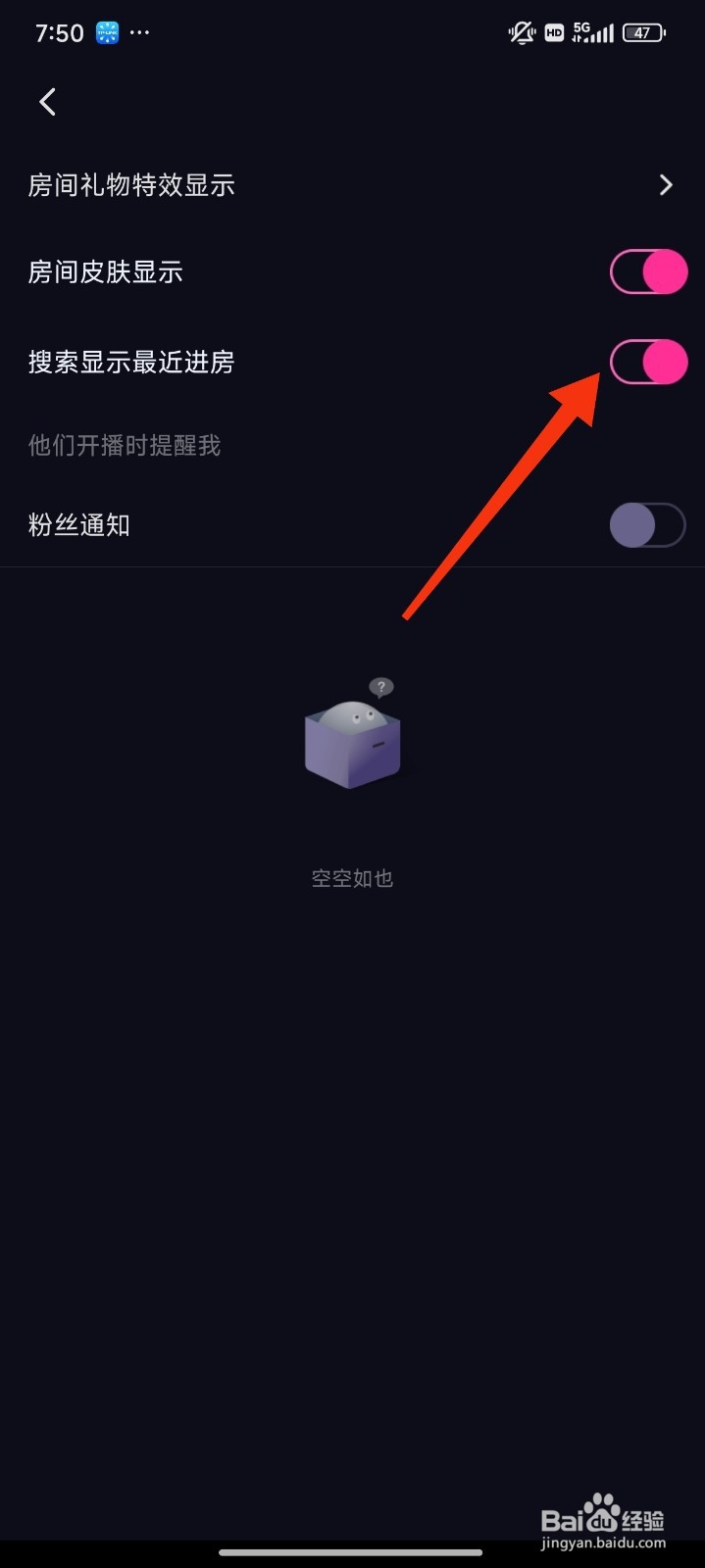 CP滴滴怎么开启搜索显示最近进房？