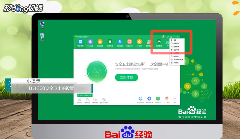 360蓝屏修复在哪
