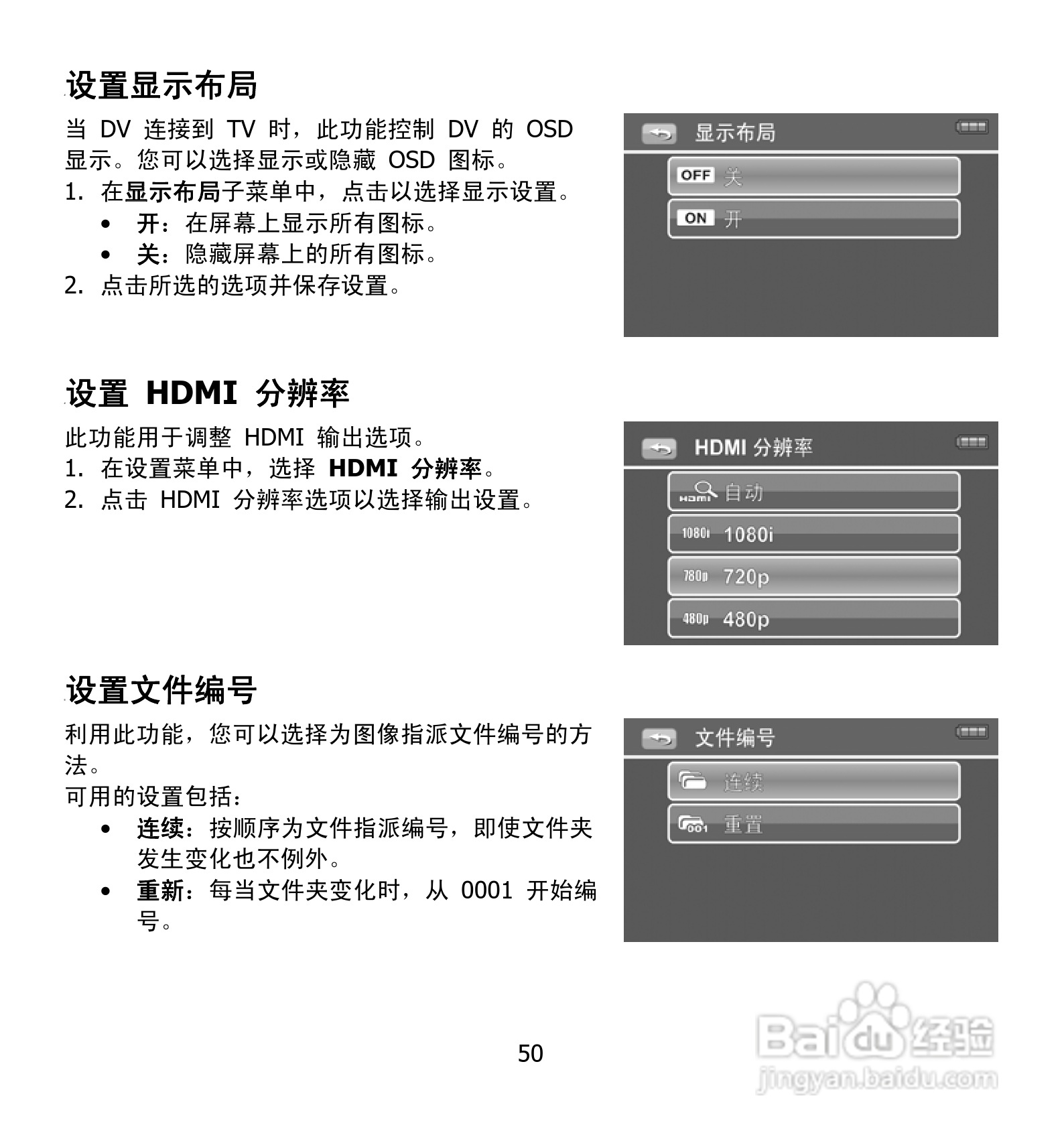 海尔DV-E50G数码摄相机说明书:[5]