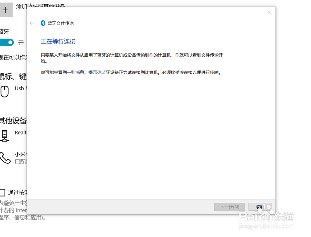 如何使用手机给电脑传文件。