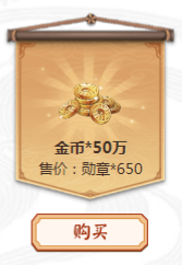 阴阳师平安祈福庙有什么商品分别多少价格