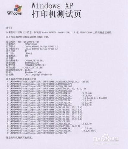 打印机无法连接怎么办 打印机无法打印怎么办