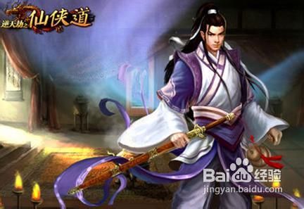 逆天劫之仙侠道11~28主线任务攻略