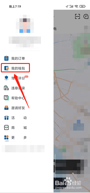 氢氪出行app在哪兑换优惠券