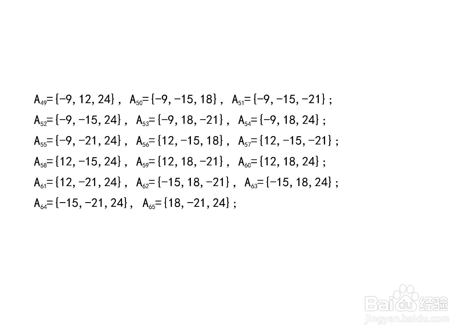 集合{6,-9,12,-15,18,-21,24}的真子集列举