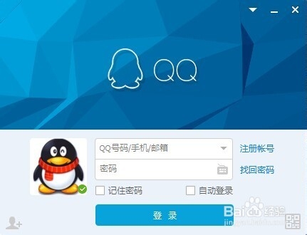 怎么关闭QQ宠物开机启动