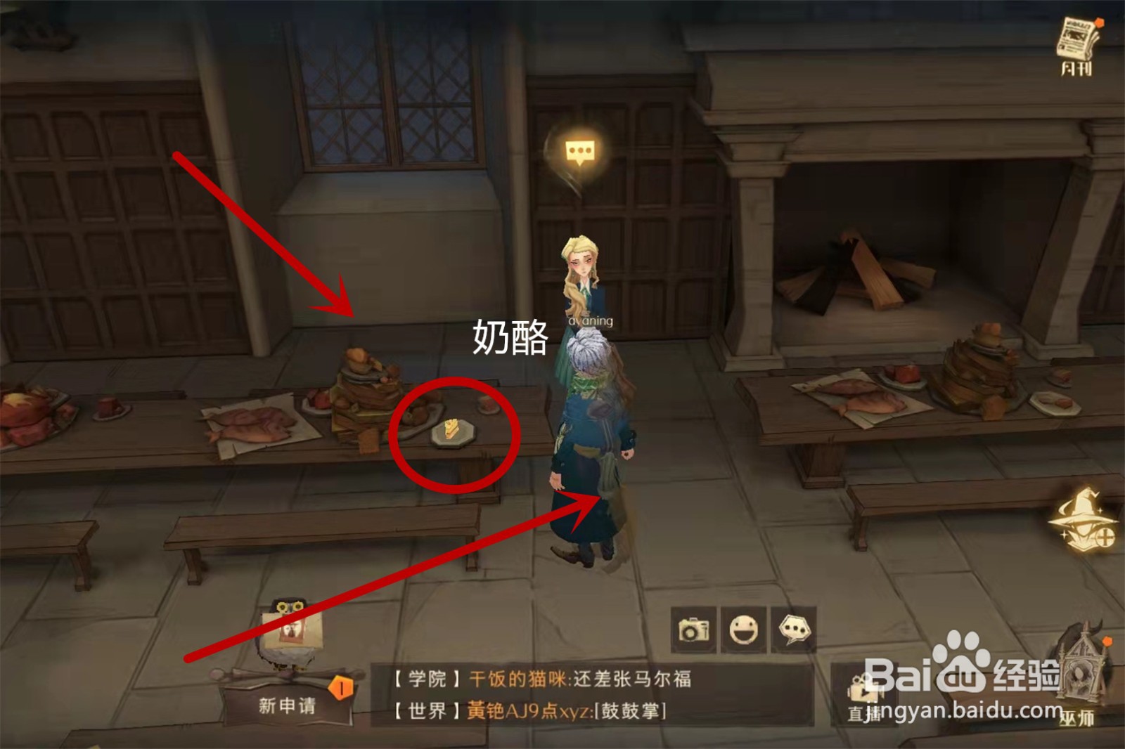 哈利波特拼图寻宝肚子扁扁的位置