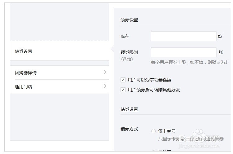 微信推广的方法