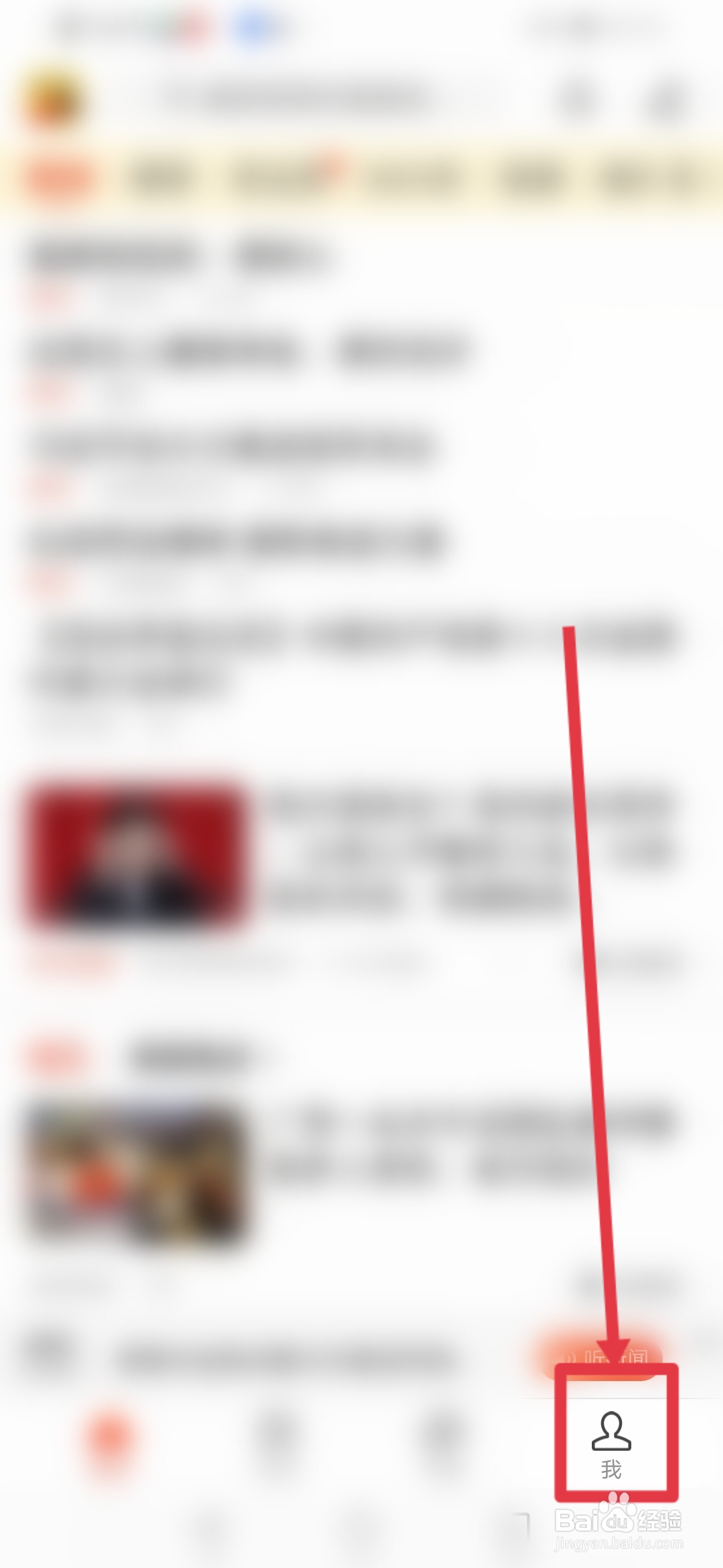 搜狐新闻怎么关闭正文页小窗播放